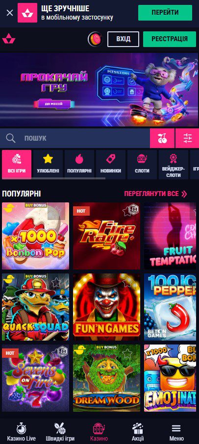 Мобільна версія Favbet